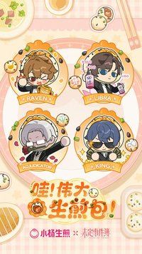 偉大生煎包