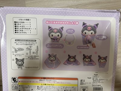 酷洛米奶瓶寶寶組 特價中
