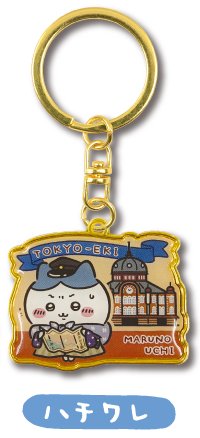 地區限定 鑰匙圈吊飾 東京限定 東京車站