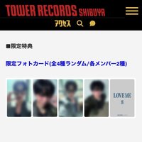 LOVE ME TOWER RECORDS 渋谷店パネル展 限定特典