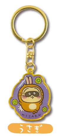 地區限定 鑰匙圈吊飾 日光限定 三猿