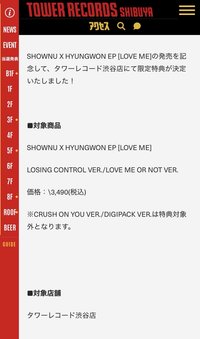 TOWER RECORDS 渋谷店パネル展 限定特典
