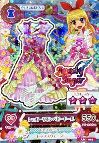 アイカツ！フィッシュソーセージ劇場版 遊戲卡 suger蝴蝶結卡