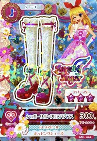 アイカツ！フィッシュソーセージ劇場版 遊戲卡 suger蝴蝶結卡