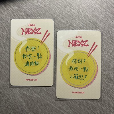 🐻‍❄️🦌MS台北 中背 吃一口