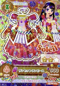 偶像學園！ 10th STORY ～朝向未來的STARWAY～ 遊戲卡 soleil系列