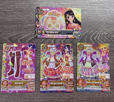 Soleil系列