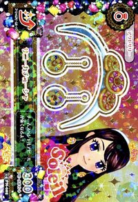 偶像學園！ 10th STORY ～朝向未來的STARWAY～ 遊戲卡 soleil系列