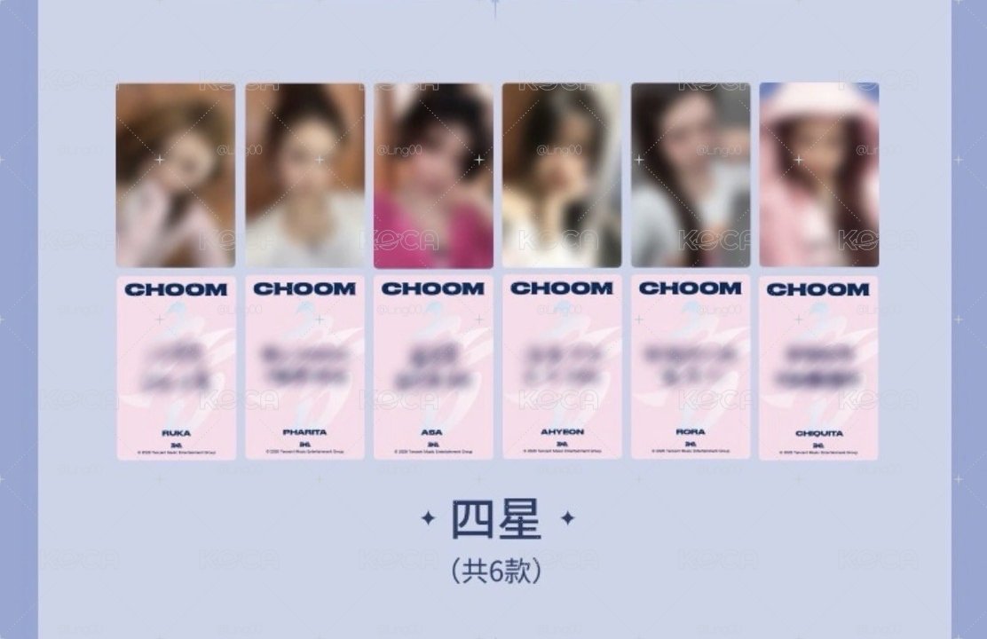《預購》 中文卡背 ！！BABYMONSTER | CHOOM | 四星光卡