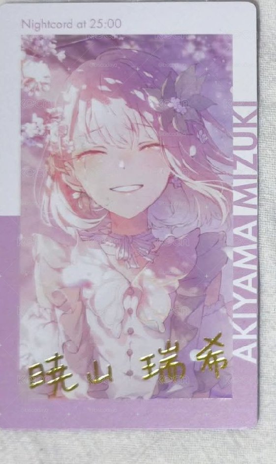 曉山瑞希 余花 金簽 ep