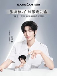 白磁限定禮盒