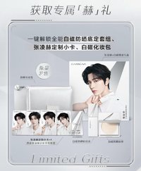 白磁限定禮盒