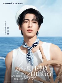 卡姿蘭 5.0 人生航海家