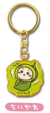 地區限定 鑰匙圈吊飾 山形限定 毛豆