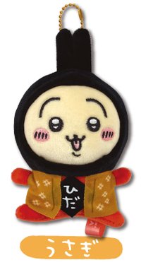 地區限定 吊娃 飛驒限定 猴寶寶