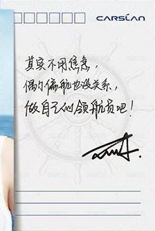卡姿蘭 寄語明信片 明信片 B 背面