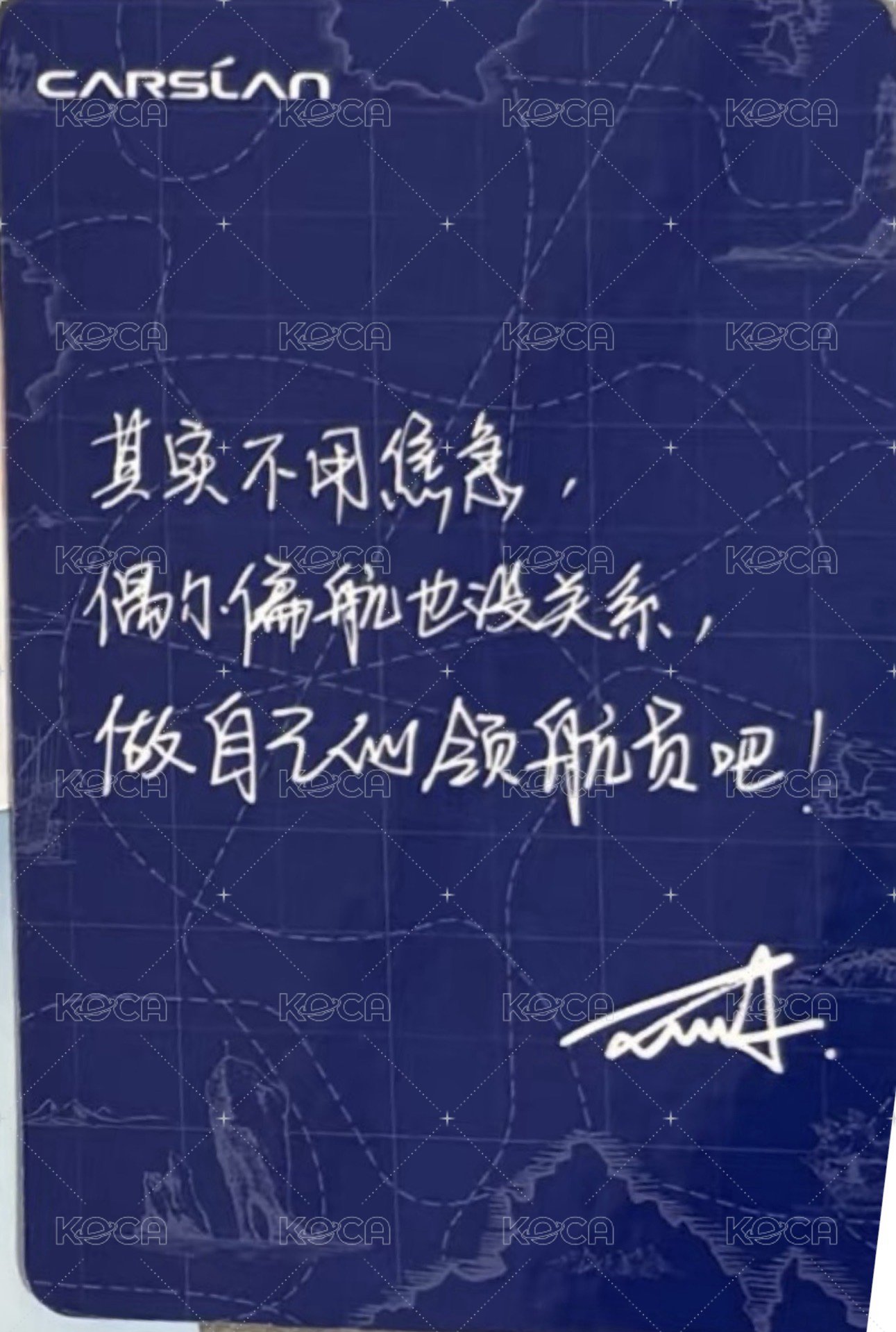 卡姿蘭 代言卡 5.0 背面