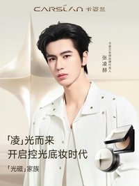 卡姿蘭 7.0 凌光周邊