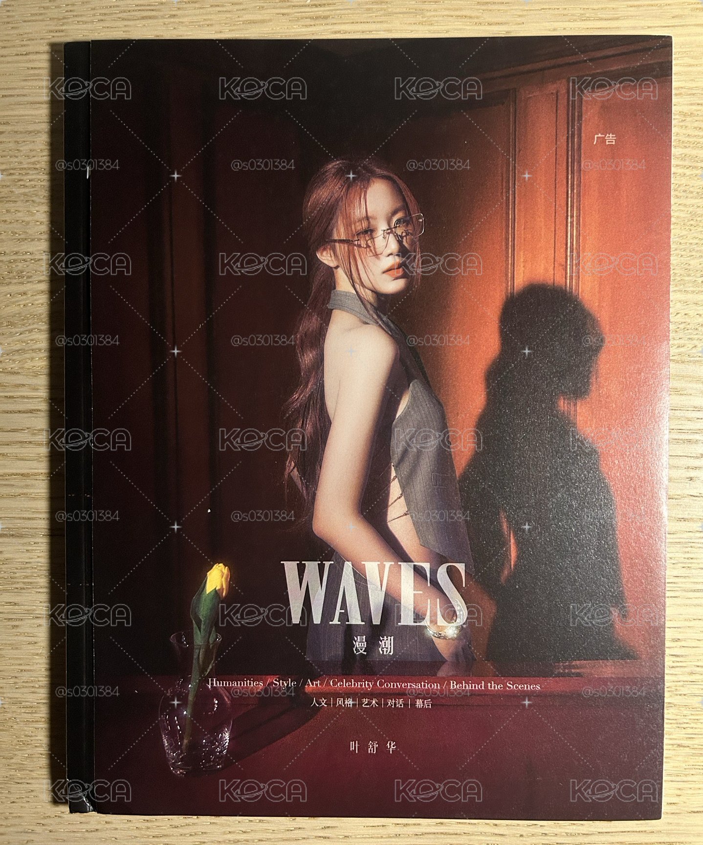 專卡 雜誌 空專