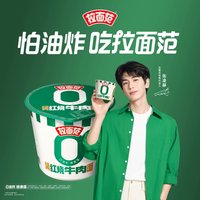 拉面范 1.0 外星來客聯名禮盒