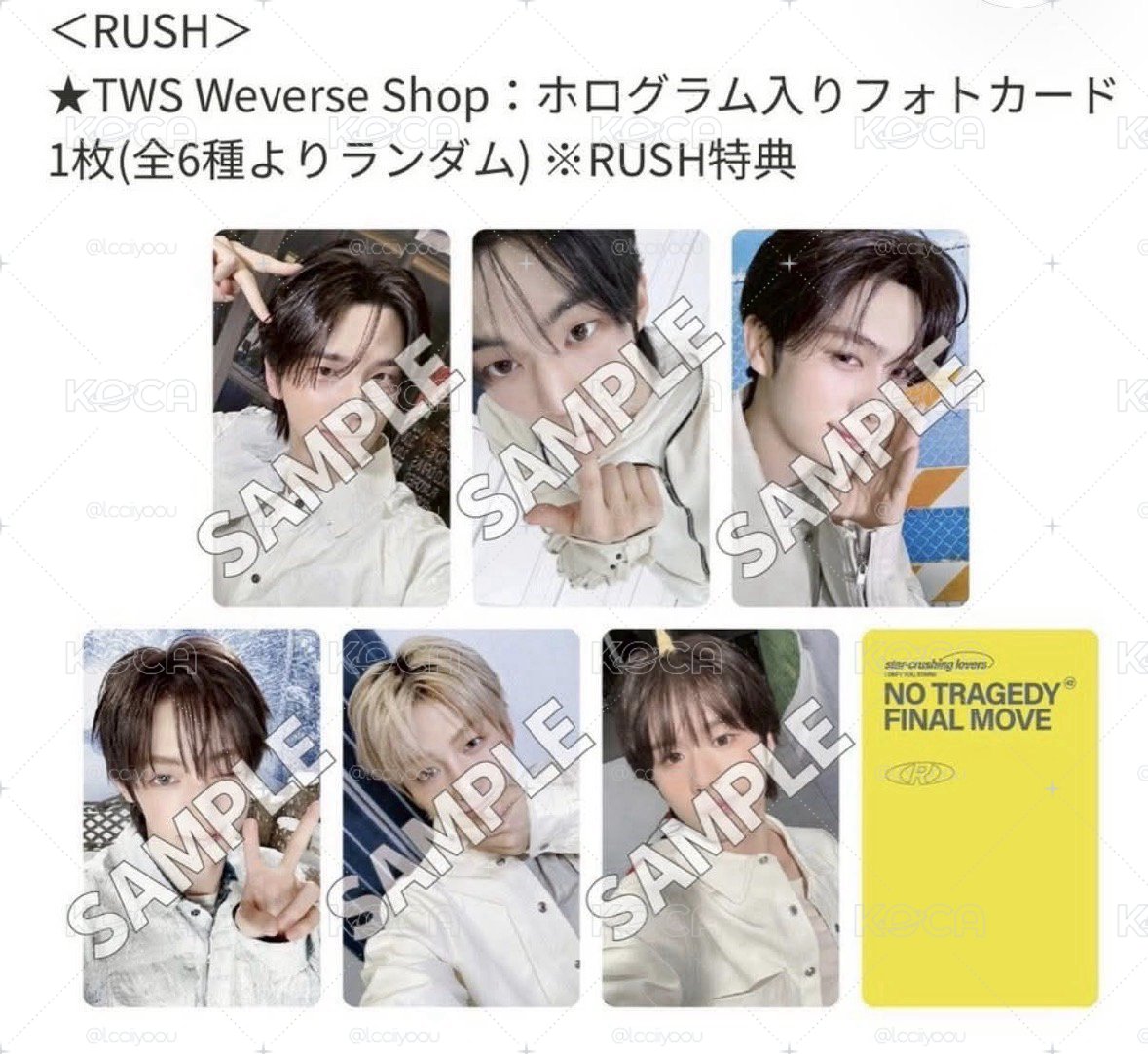 💖日咖RUSH特典一套