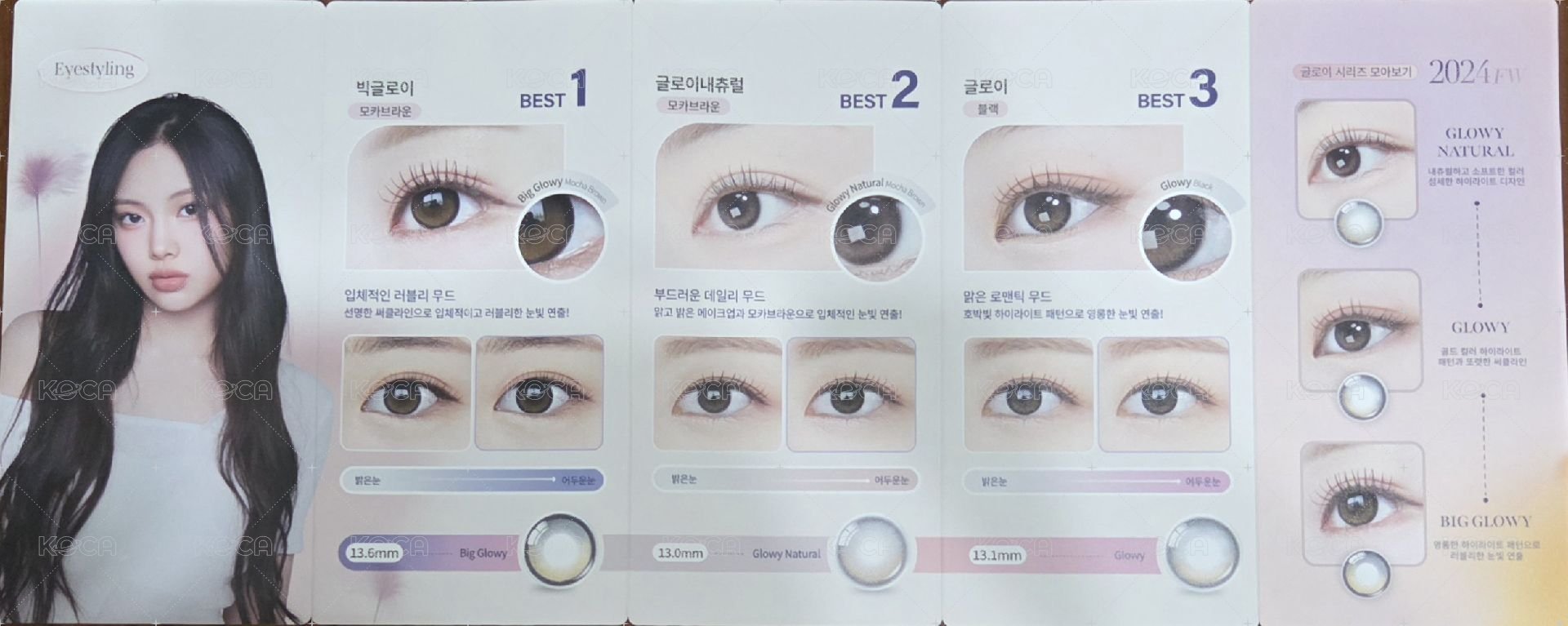 OLENS 代言卡 商品折頁（主HANNI） 背面