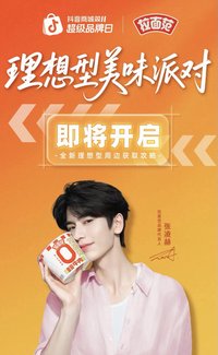 拉面范 理想美味派對