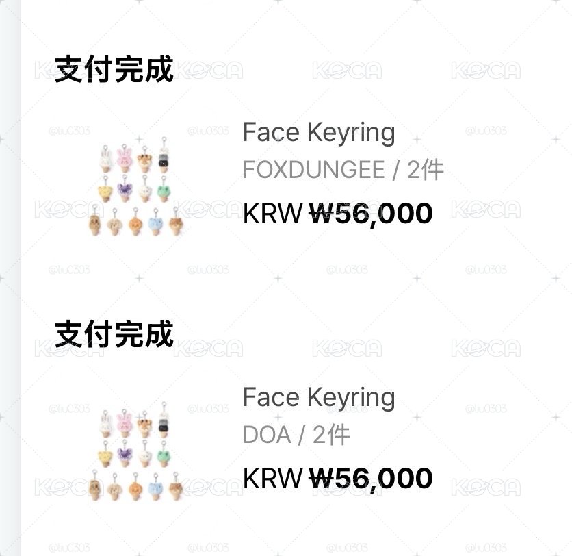 一販｜SEVENTEEN MINITEEN 夏日 冰淇淋甜筒鑰匙圈🍦圓碩