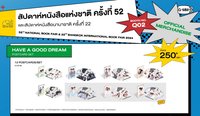 52nd National Book Fair & 22nd Bangkok International Book Fair 2024
