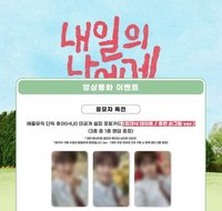Digital Single ‘내일의 나에게’ Apple Music 1.0 視訊簽售