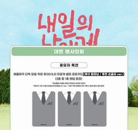 Digital Single ‘내일의 나에게’ Apple Music 1.0 線下簽售