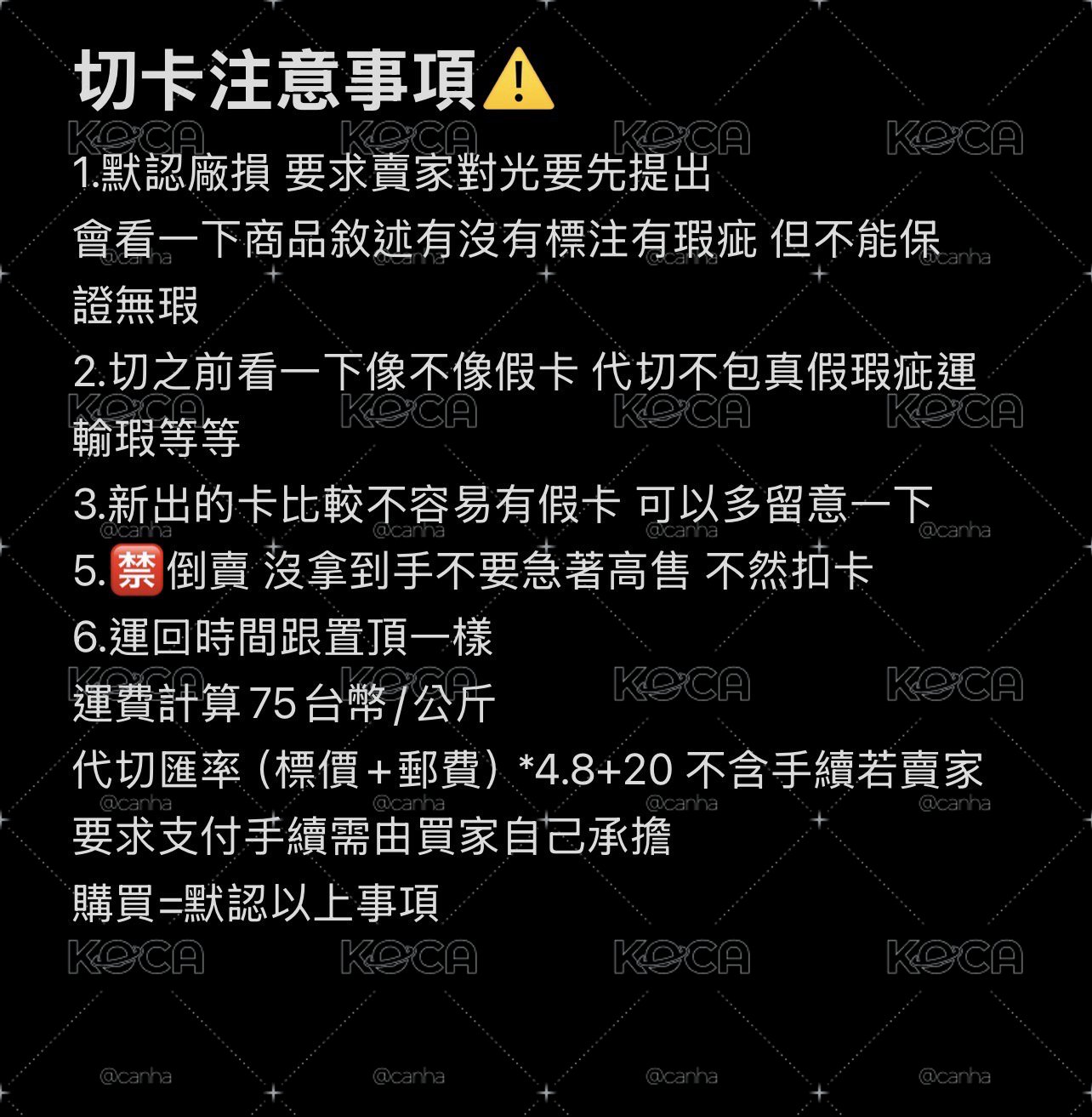 交易需知/門童福袋