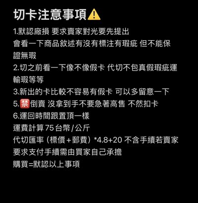 交易需知/門童福袋