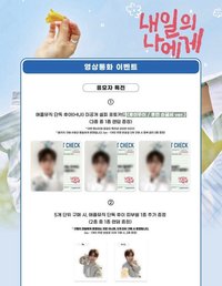 Digital Single ‘내일의 나에게’ Apple Music 2.0 視訊簽售