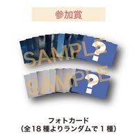 2026 日巡 一番賞 D賞&參加賞