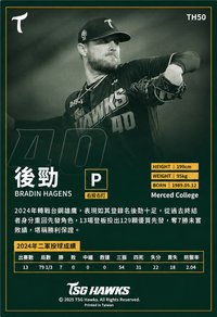 台鋼雄鷹元年球員卡 - 後勁