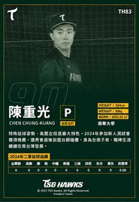 台鋼雄鷹元年球員卡 - 陳重光
