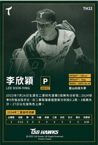 台鋼雄鷹元年球員卡 - 李欣穎