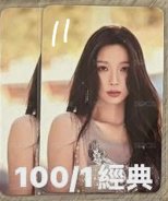11^