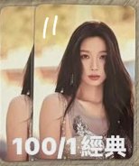 11^