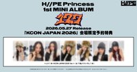 17.7 KCON限定預售