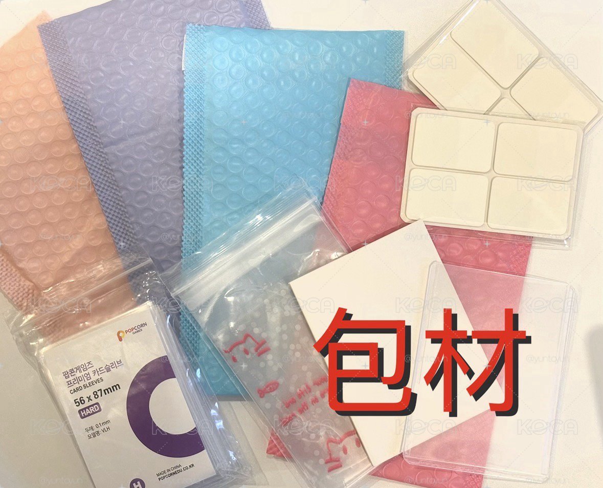 包材