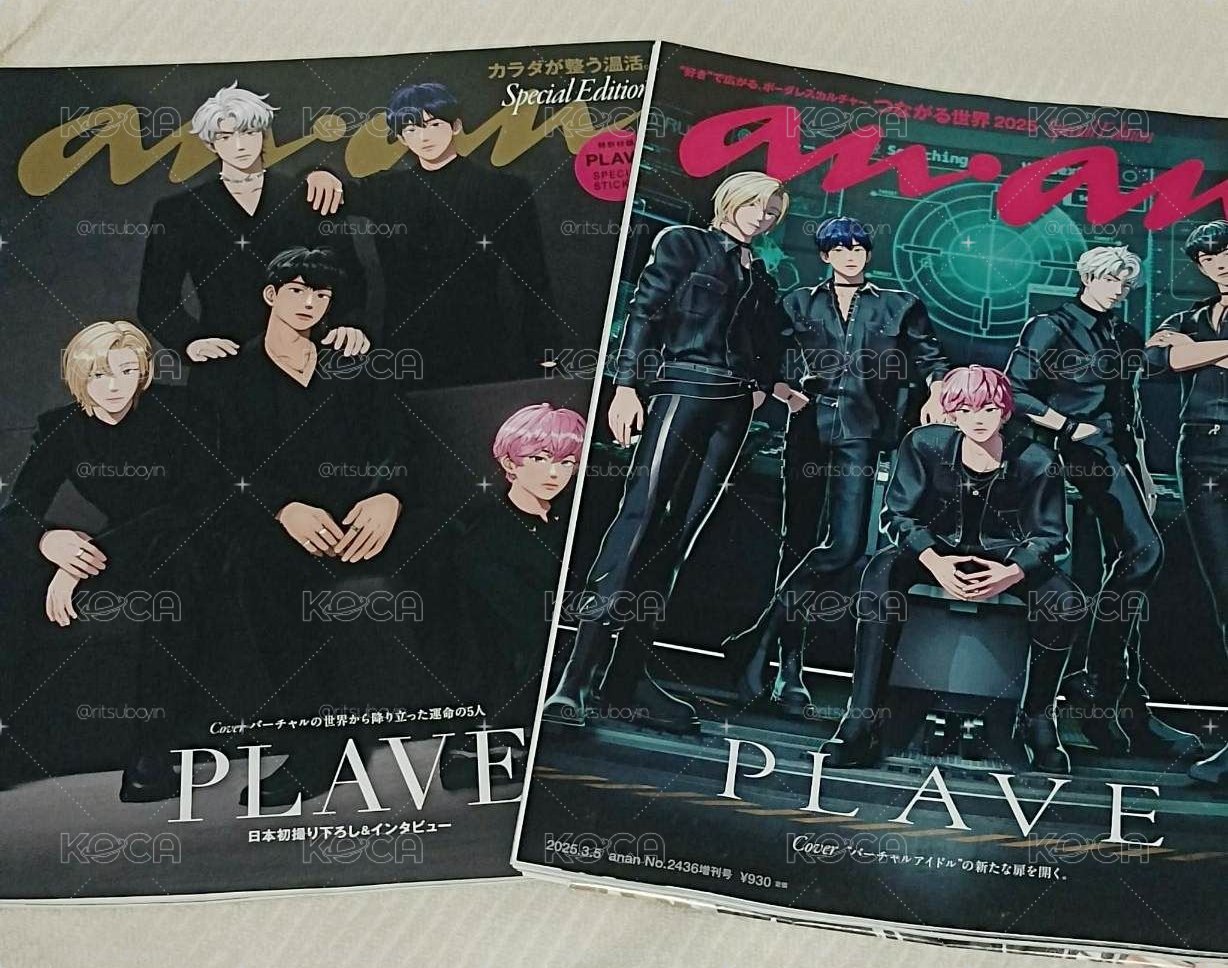 anan plave 雜誌2本