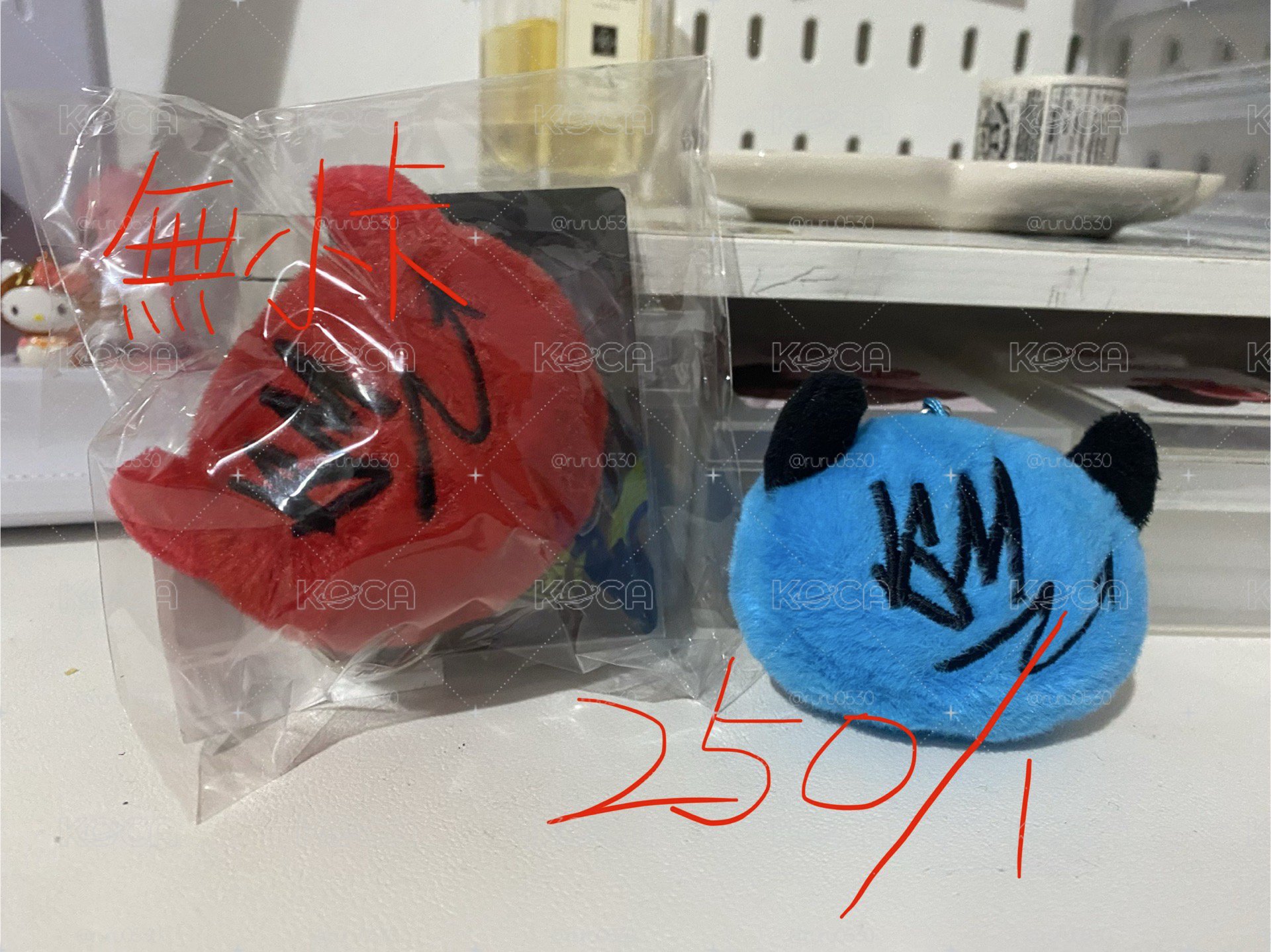 毛絨球（含多帶
