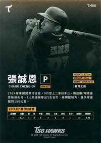 台鋼雄鷹元年球員卡 - 張誠恩