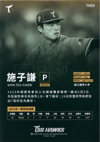 台鋼雄鷹元年球員卡 - 施子謙