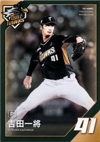 台鋼雄鷹元年球員卡 - 吉田一將