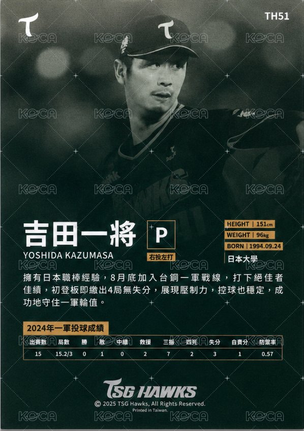 台鋼雄鷹元年球員卡 - 吉田一將