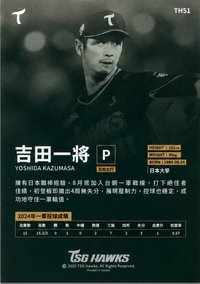 台鋼雄鷹元年球員卡 - 吉田一將
