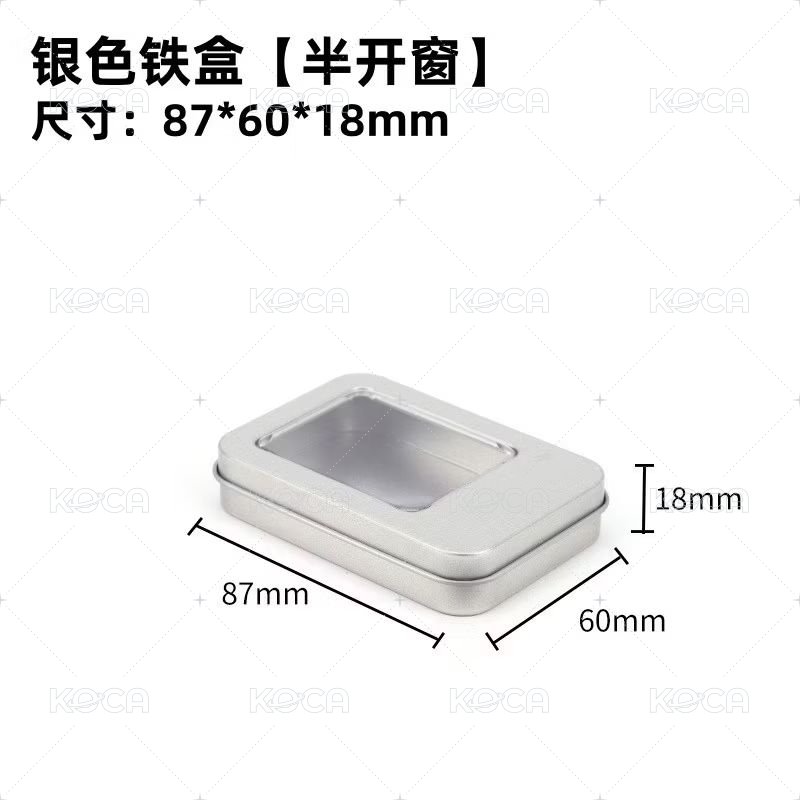 半開窗銀色鐵盒